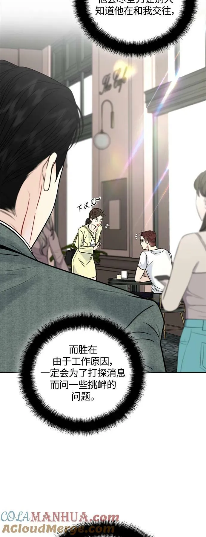 第34话 第31页