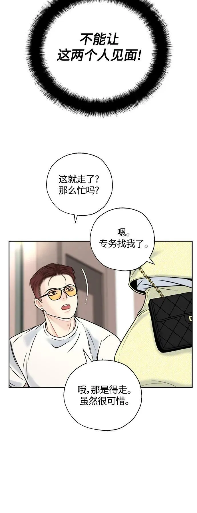 第34话 第32页