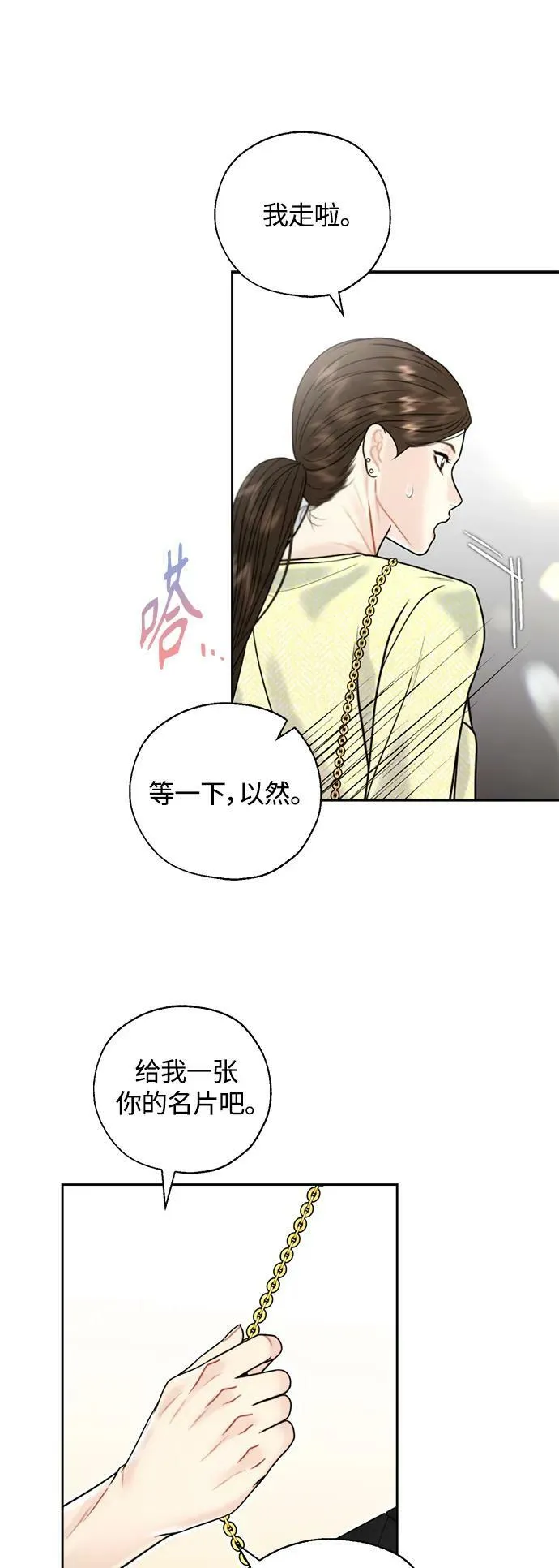第34话 第33页