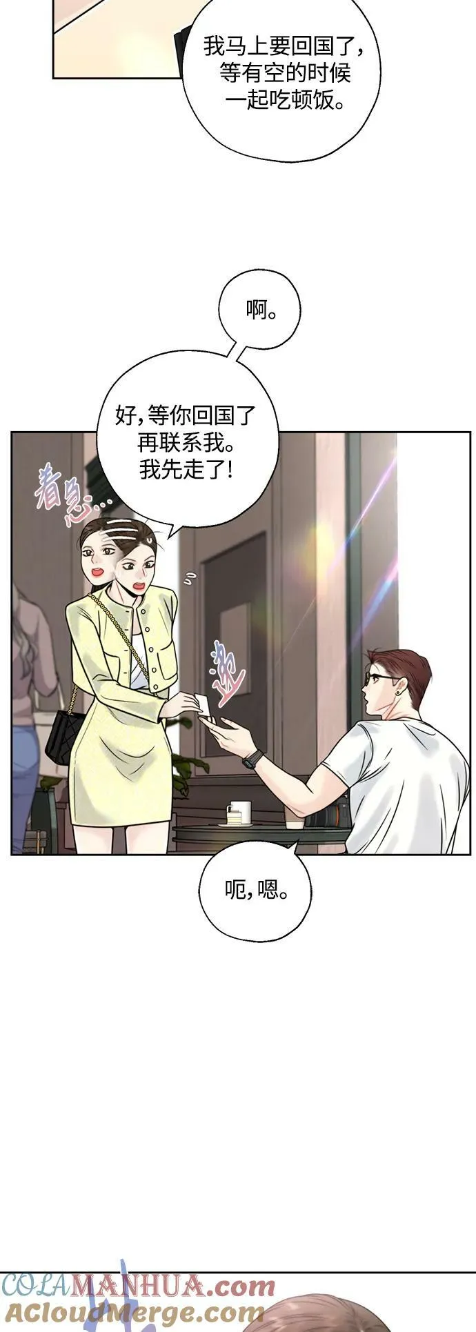 第34话 第34页