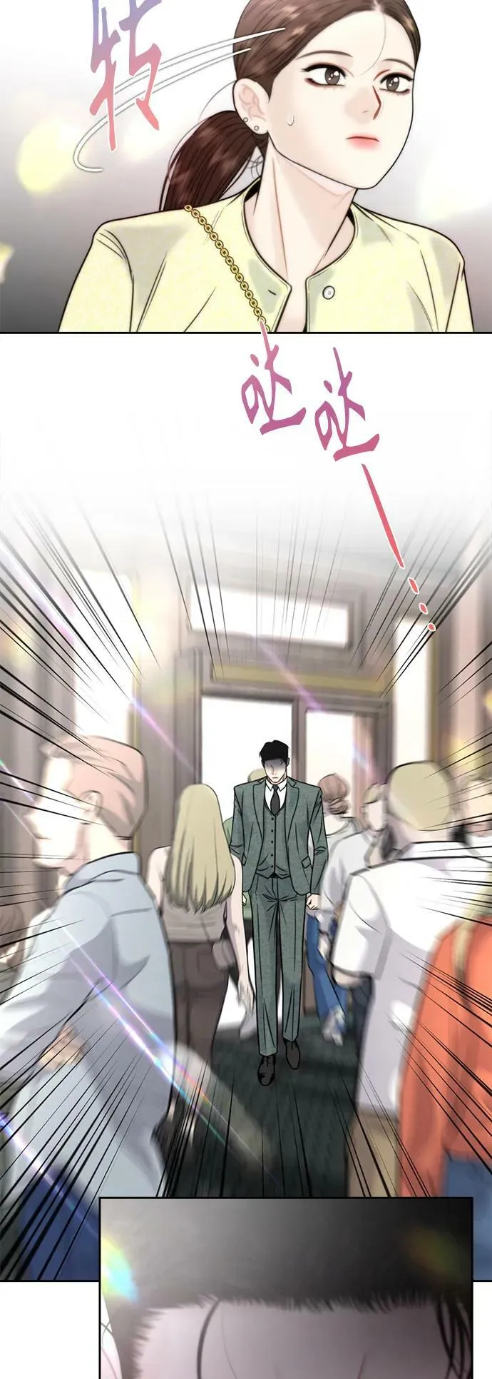 第34话 第35页