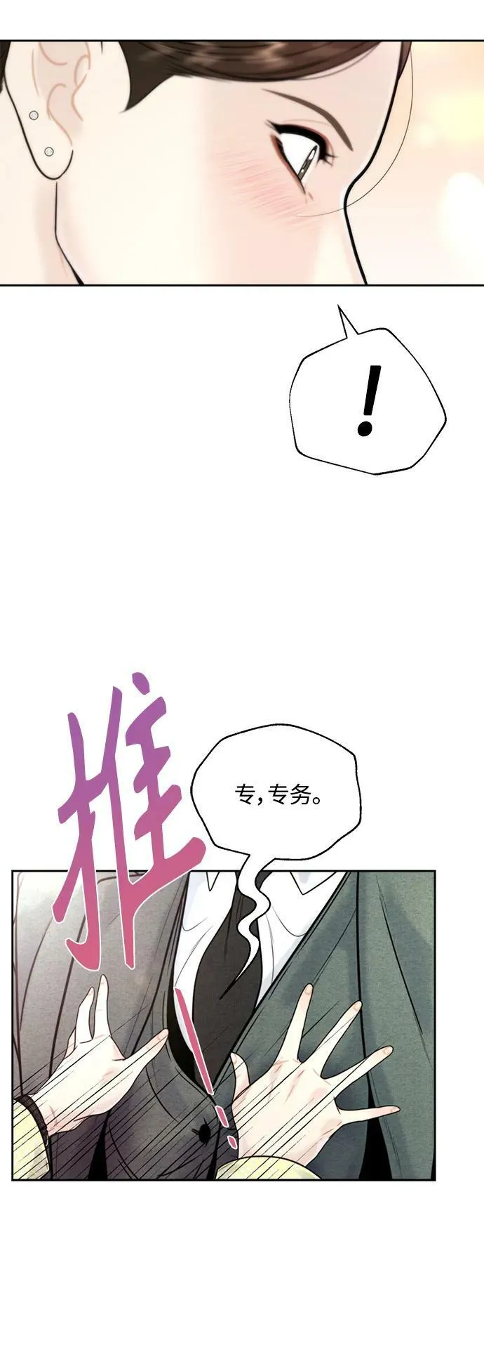 第34话 第39页