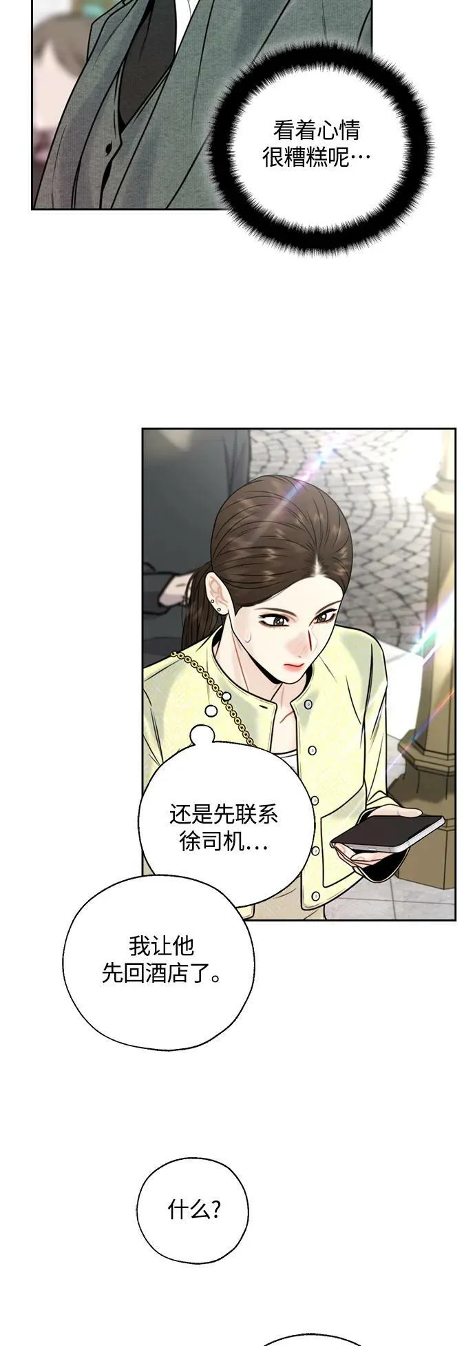 第34话 第44页