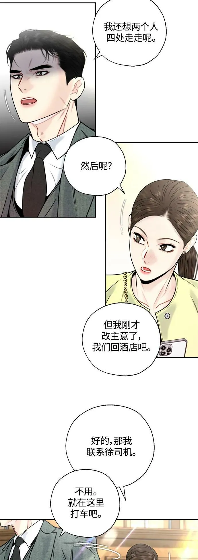 第34话 第45页