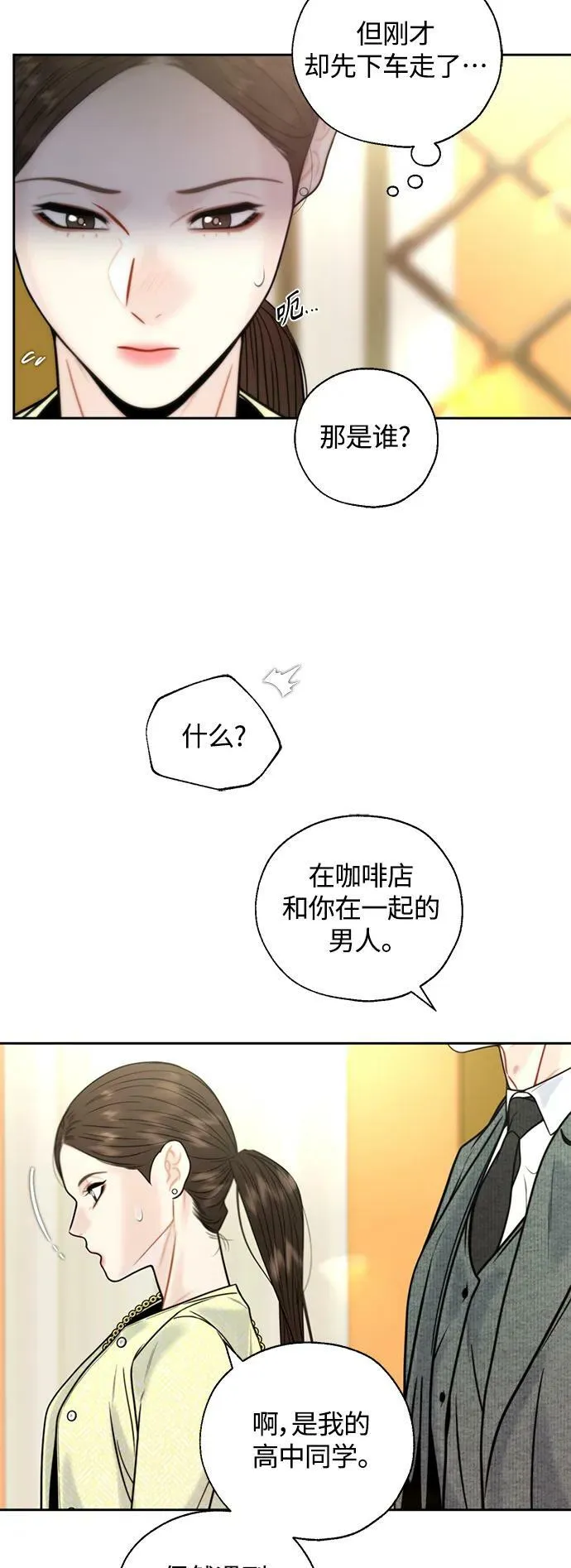第34话 第48页