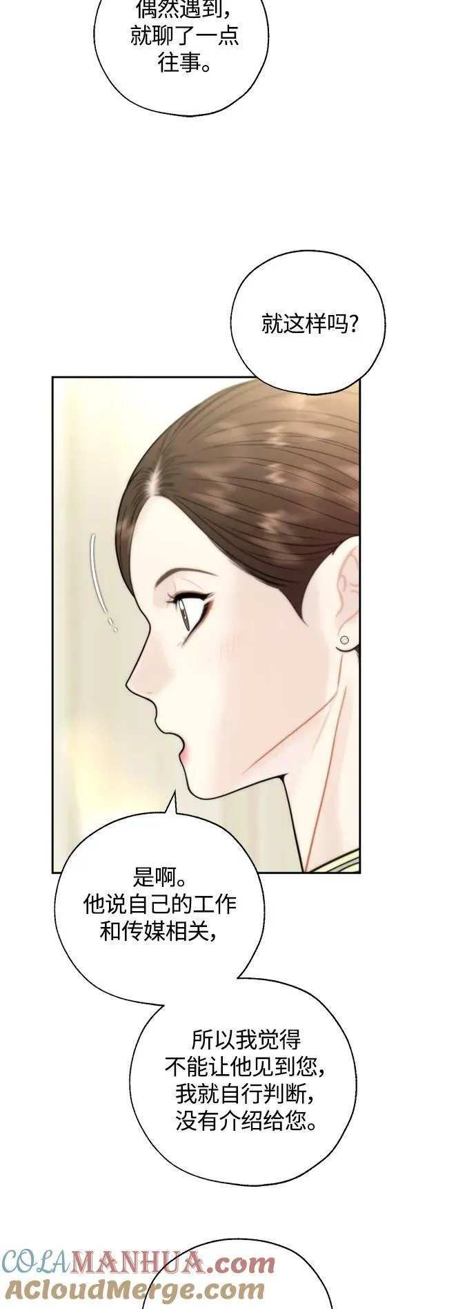 第34话 第49页