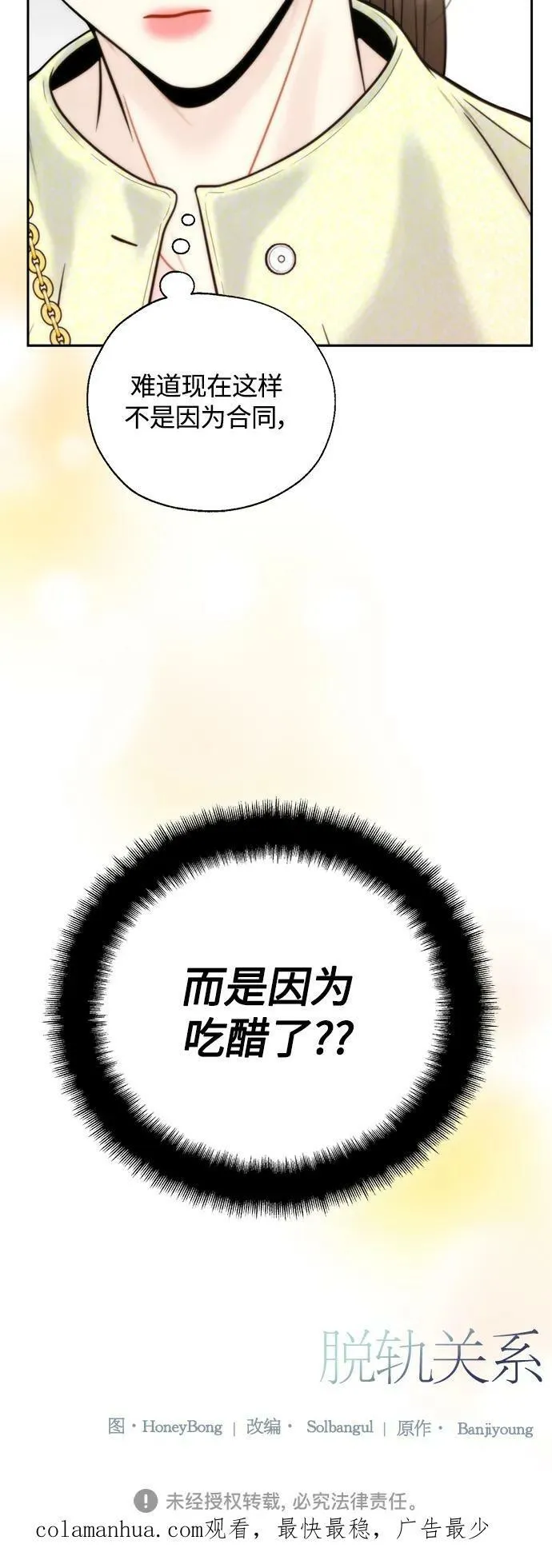 第34话 第51页