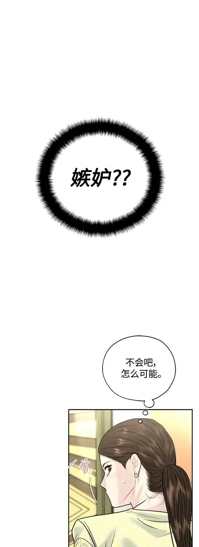 第35话 第2页