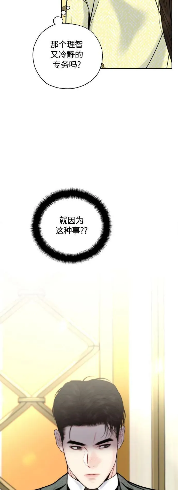 第35话 第3页