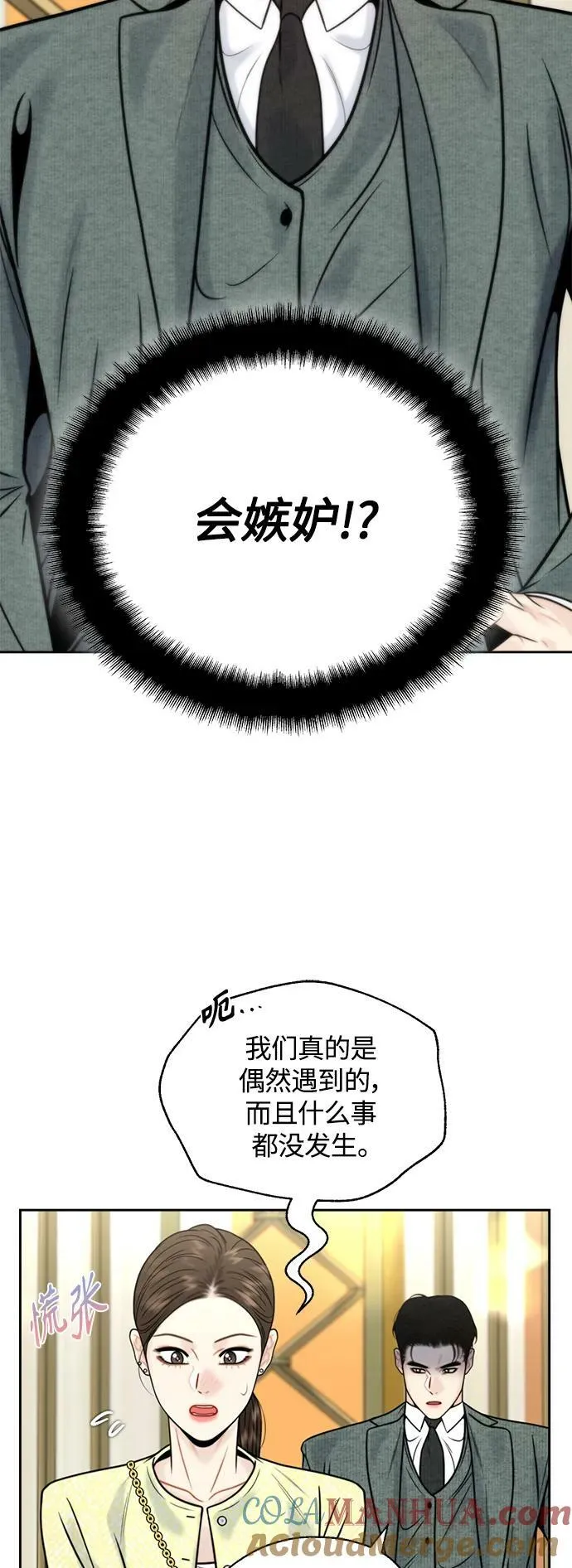 第35话 第4页