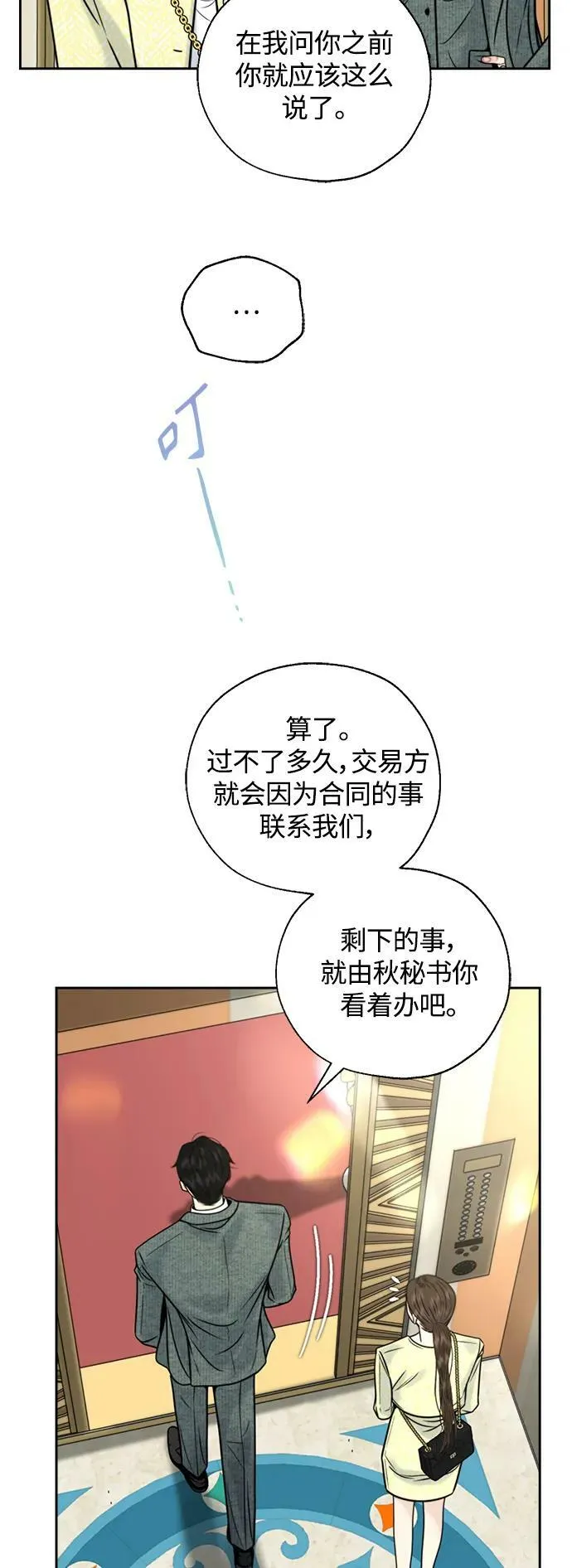 第35话 第5页