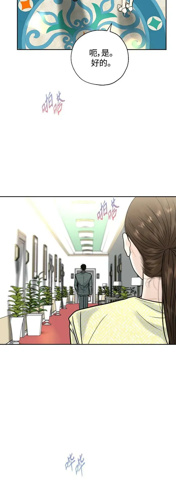第35话 第6页
