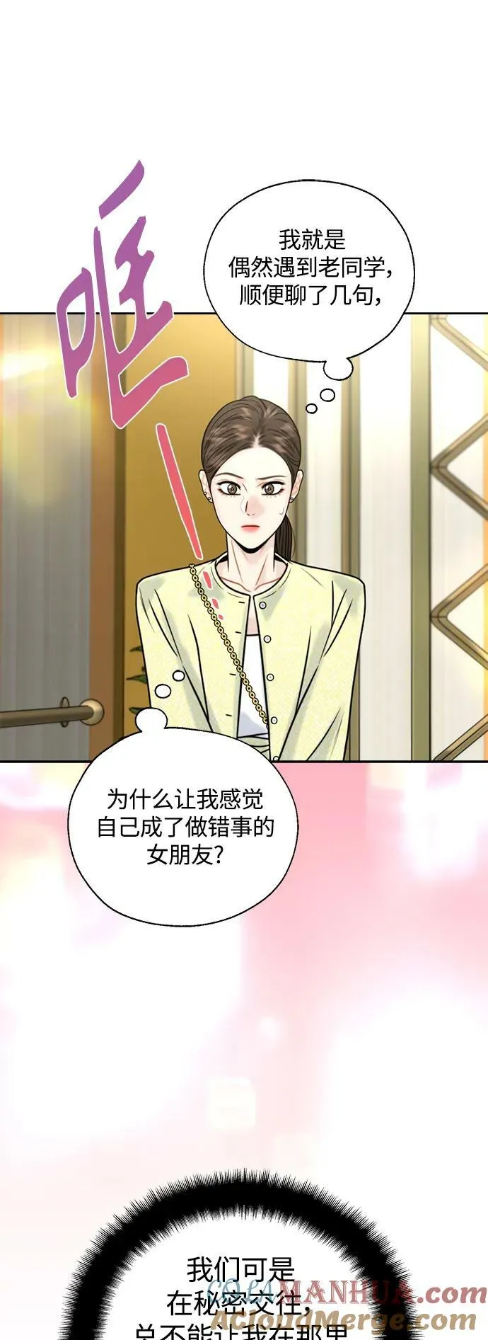 第35话 第7页