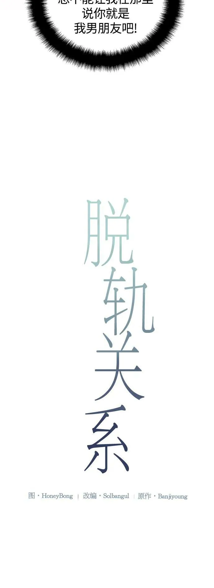 第35话 第8页