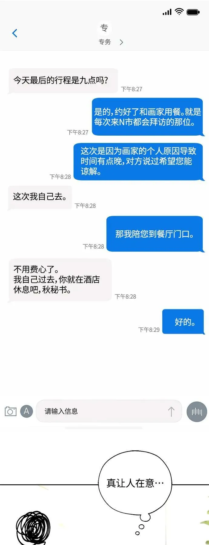 第35话 第9页