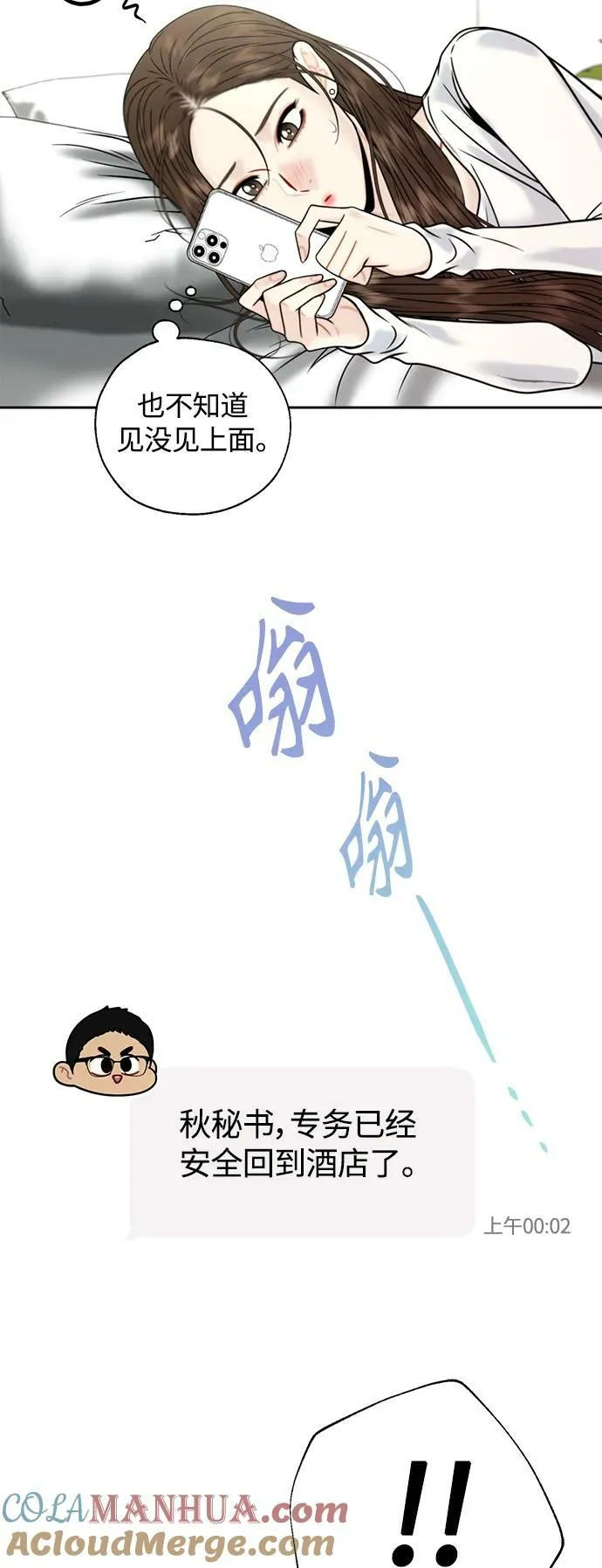 第35话 第10页