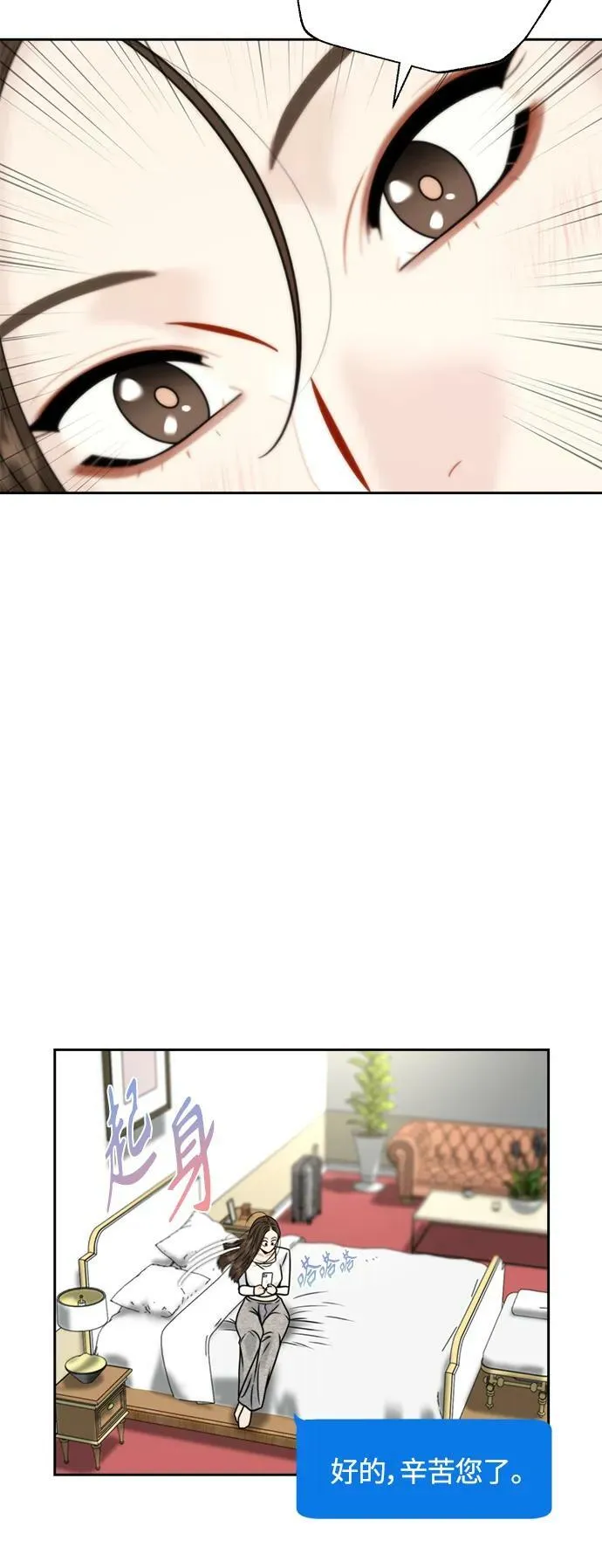 第35话 第11页