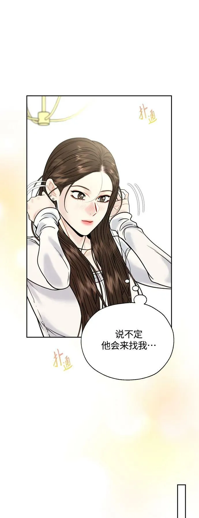 第35话 第12页