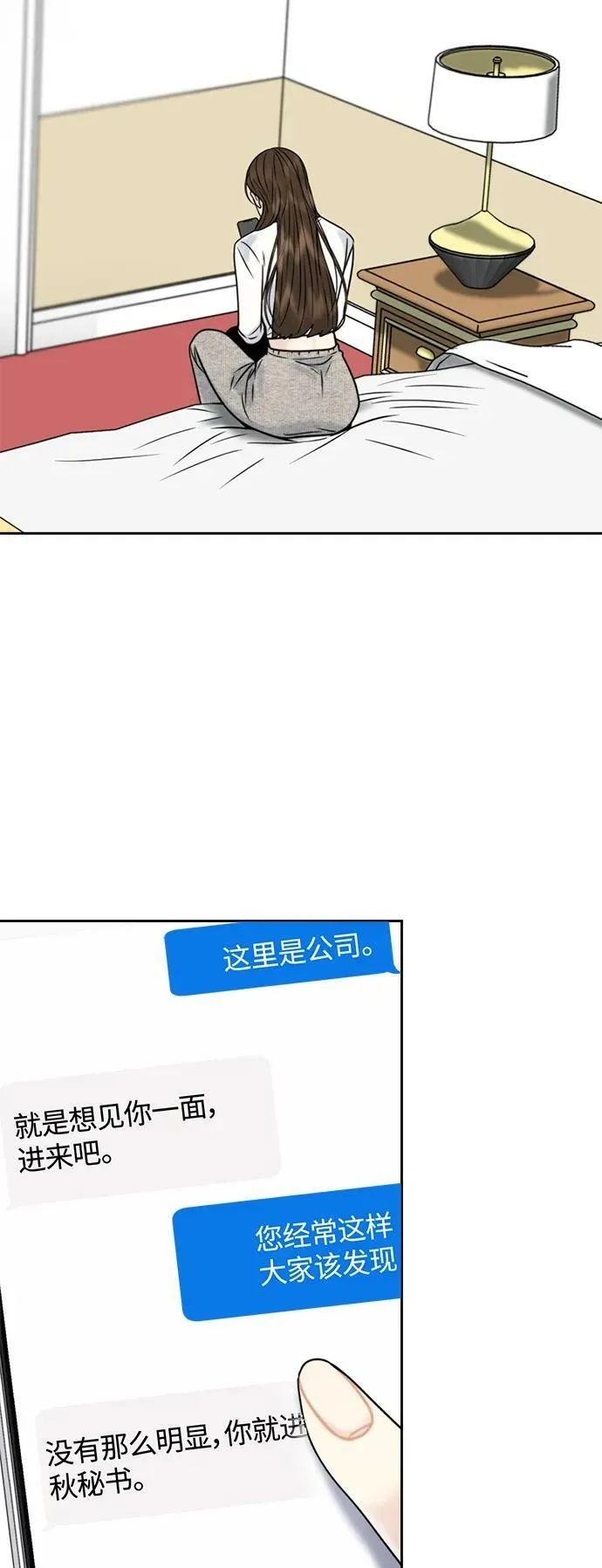 第35话 第14页