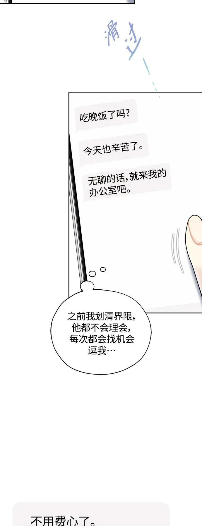 第35话 第15页