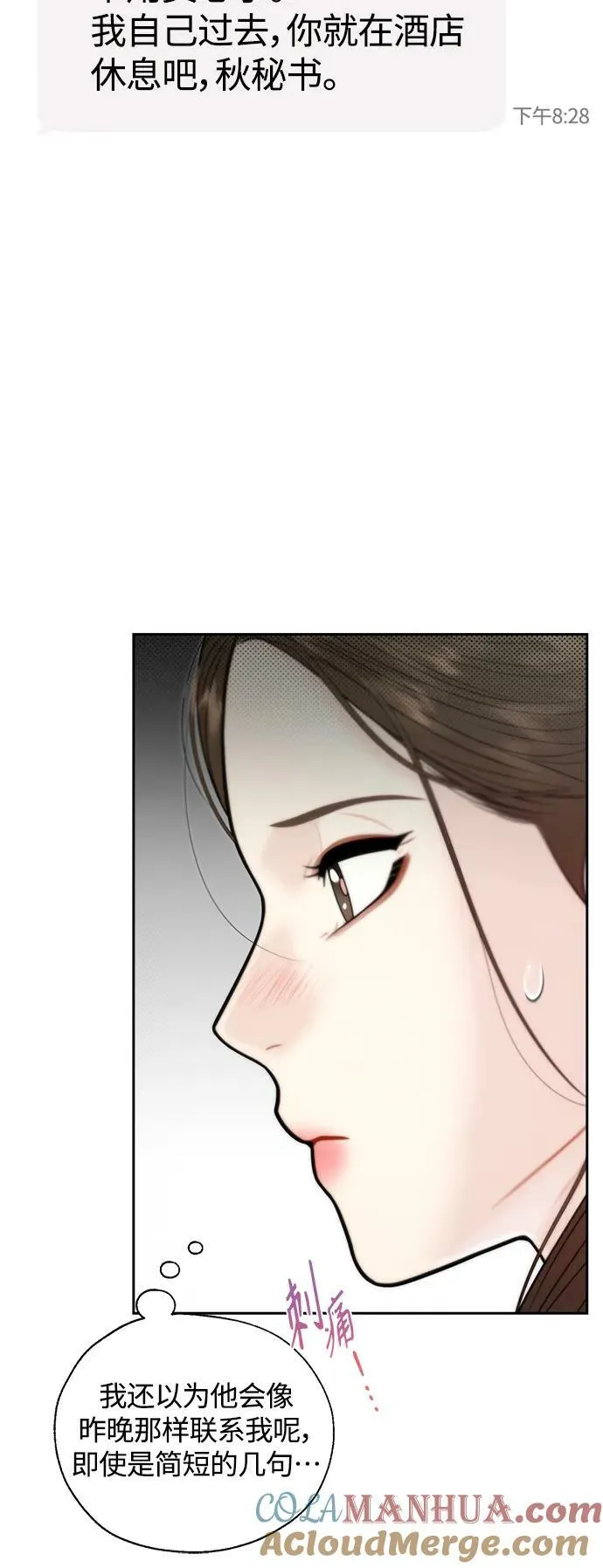 第35话 第16页