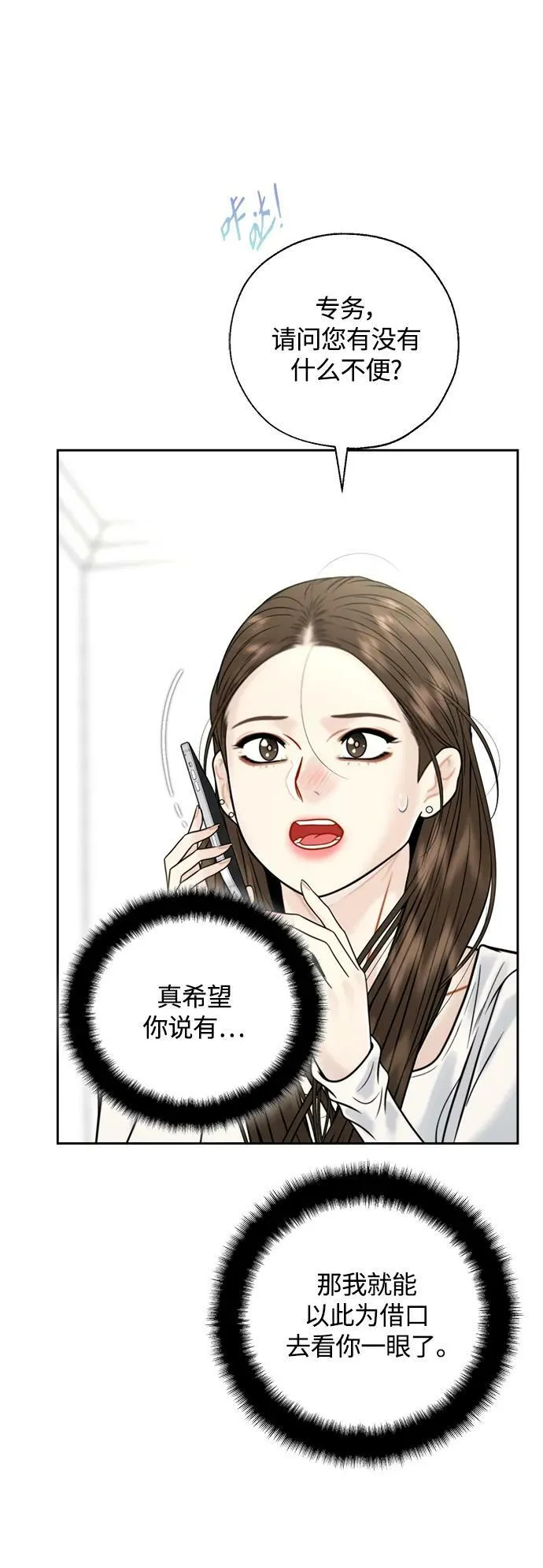 第35话 第18页