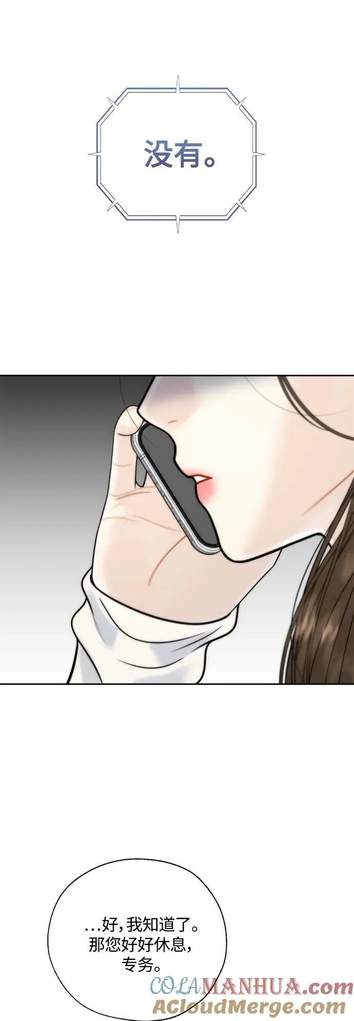 第35话 第19页
