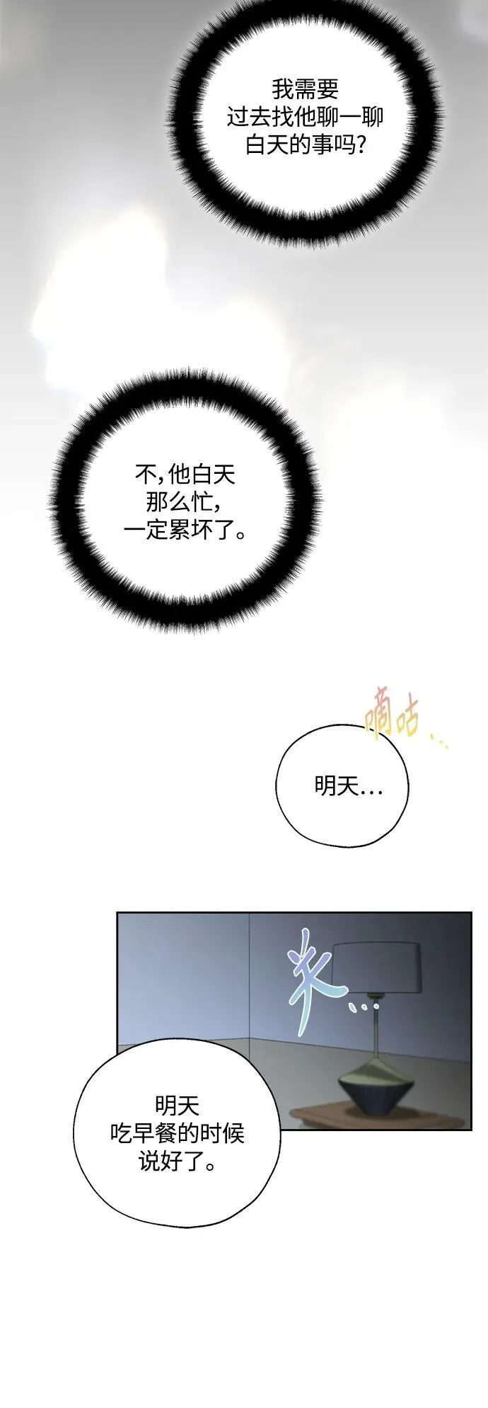第35话 第21页