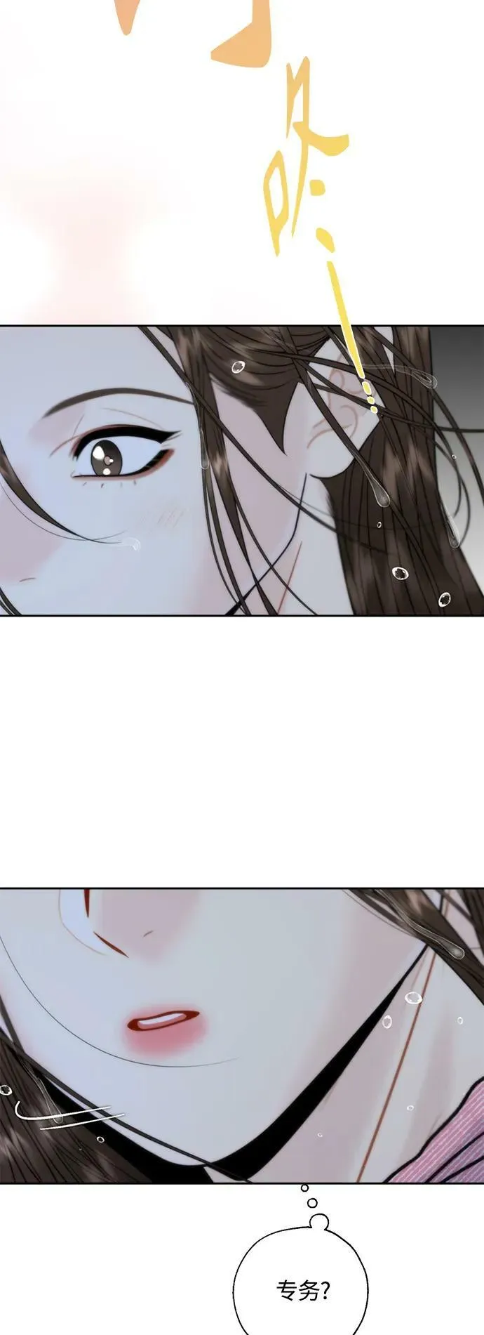 第35话 第26页