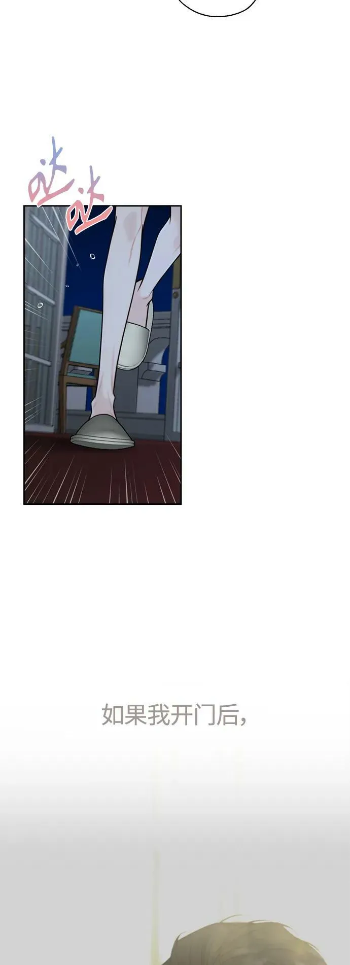 第35话 第27页