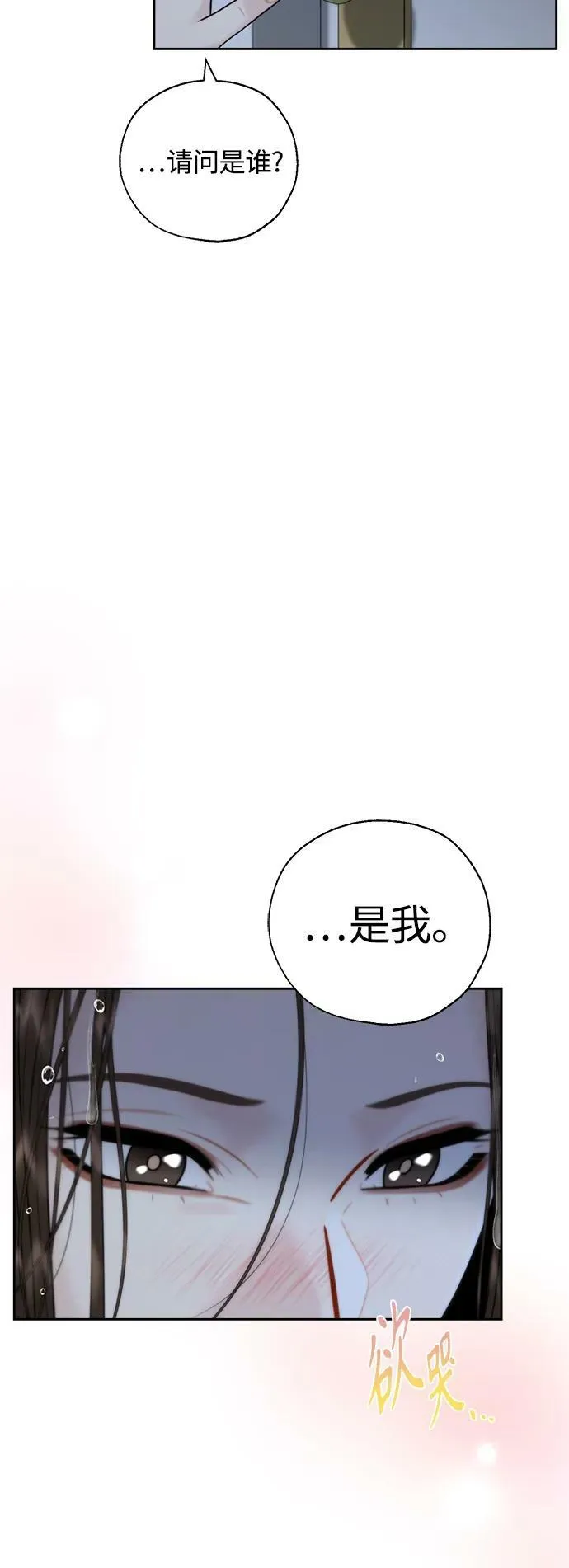 第35话 第29页