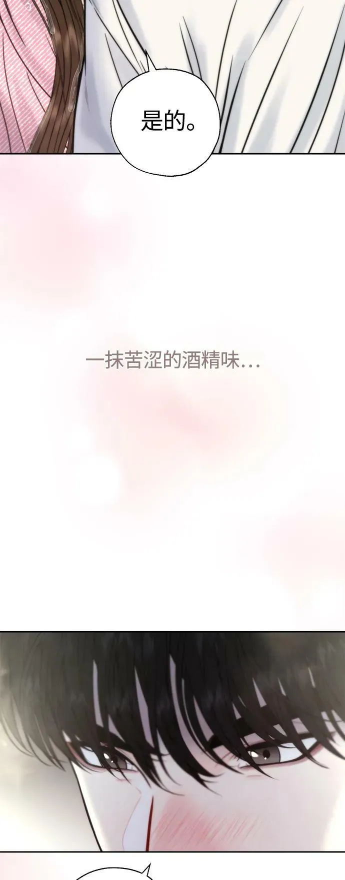 第35话 第32页