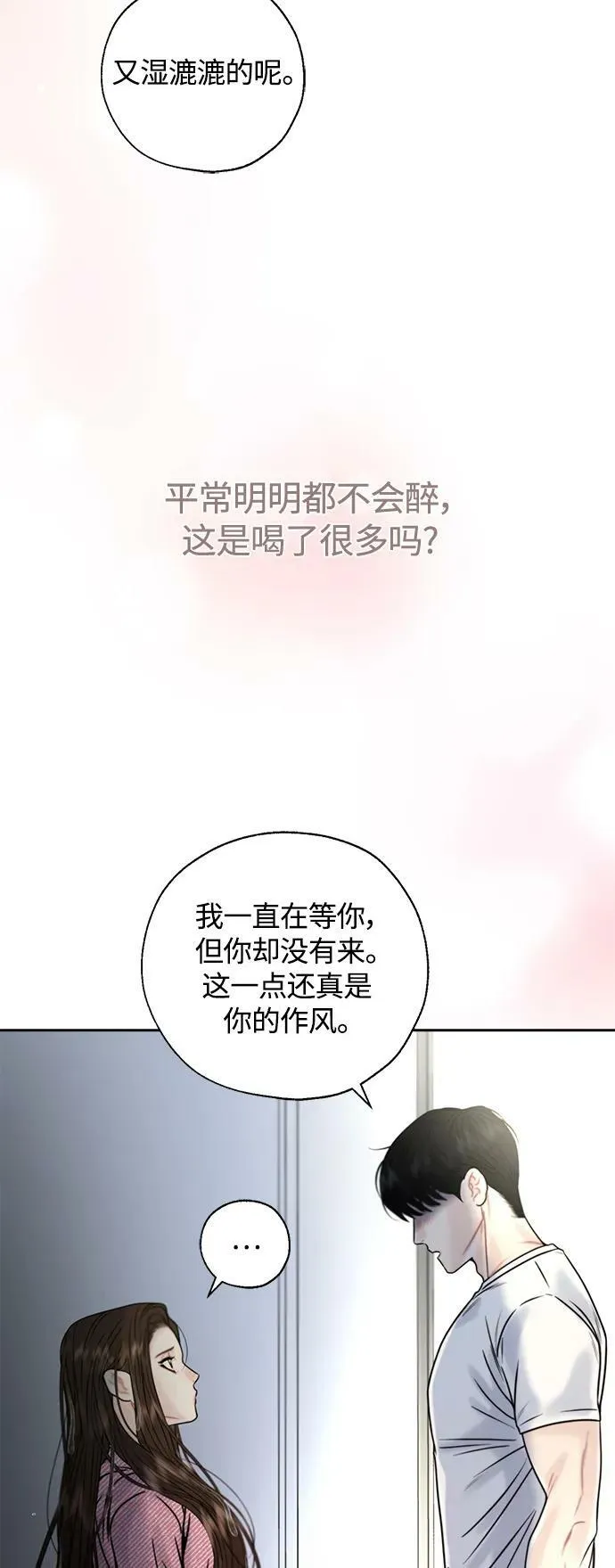 第35话 第33页