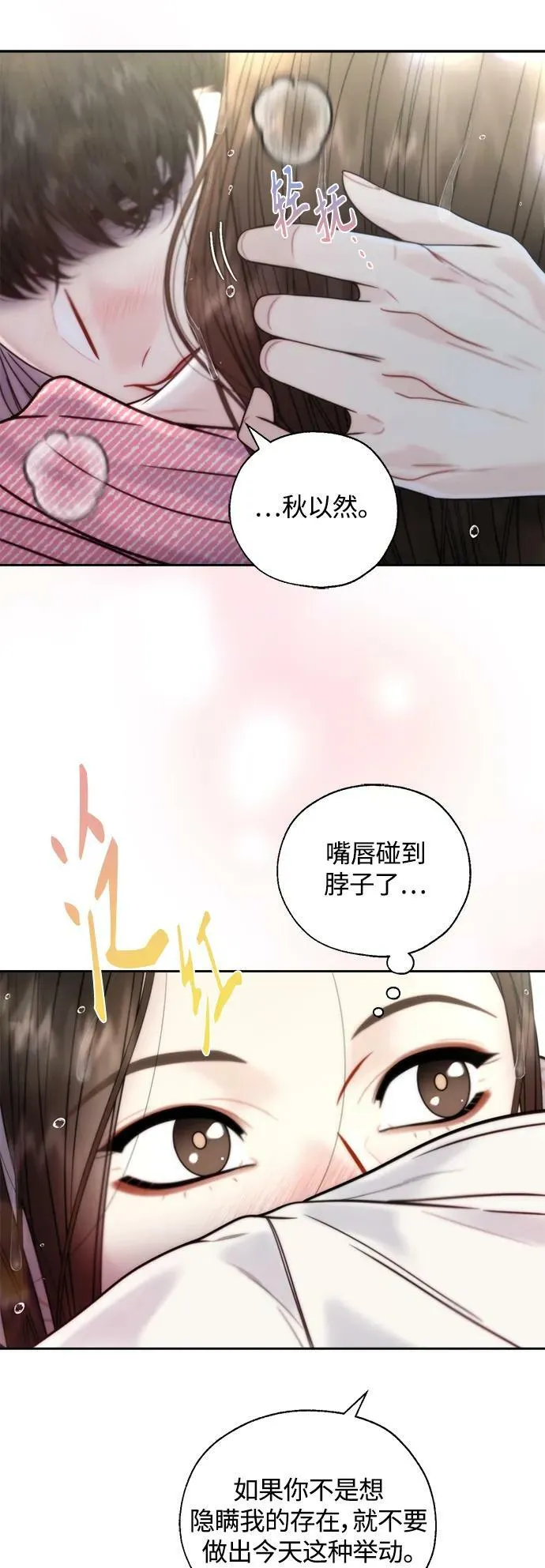 第35话 第39页