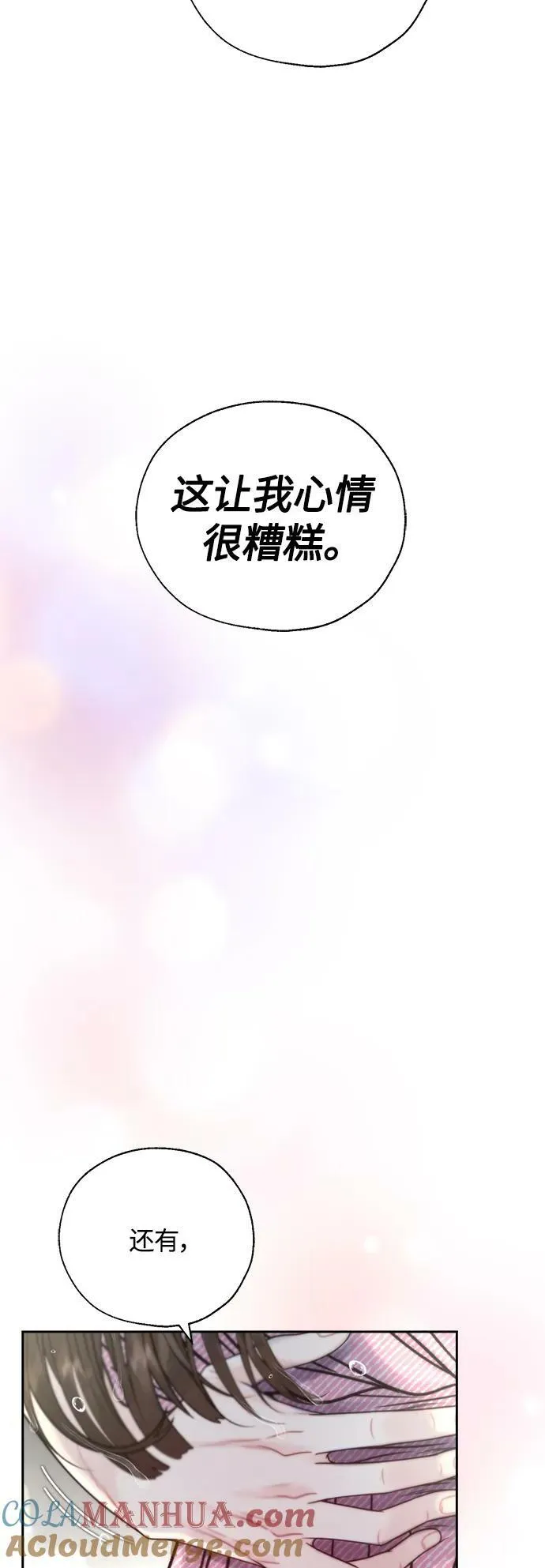第35话 第40页