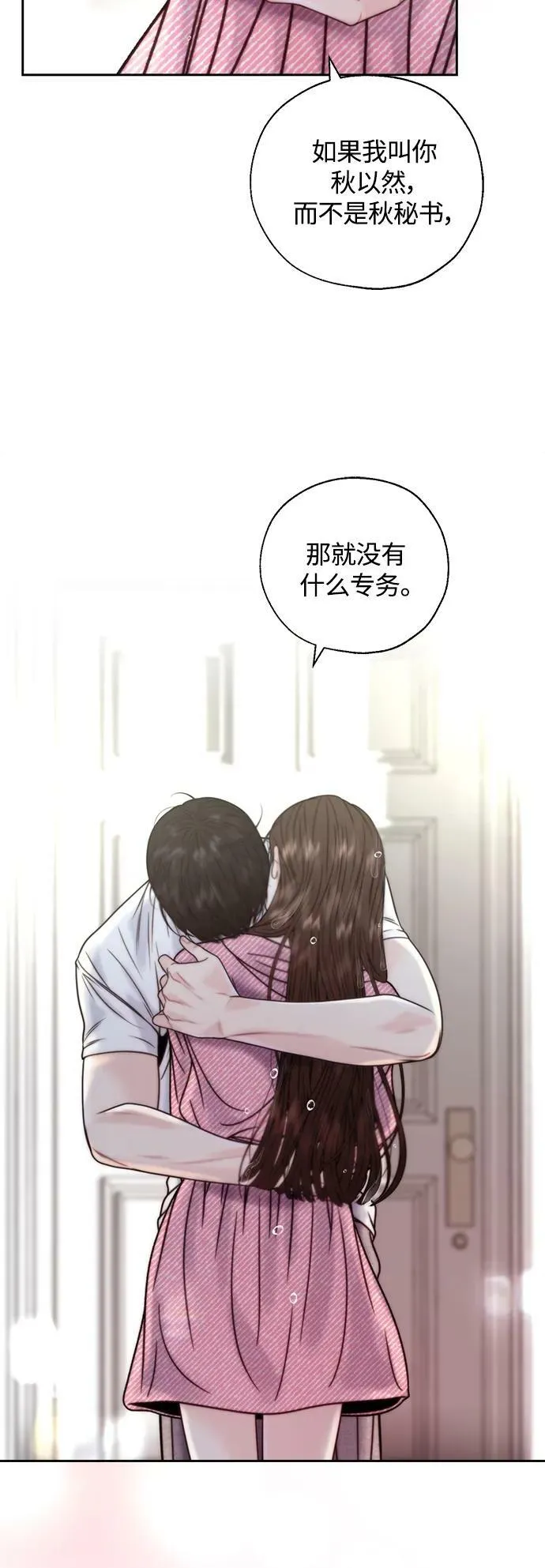 第35话 第41页