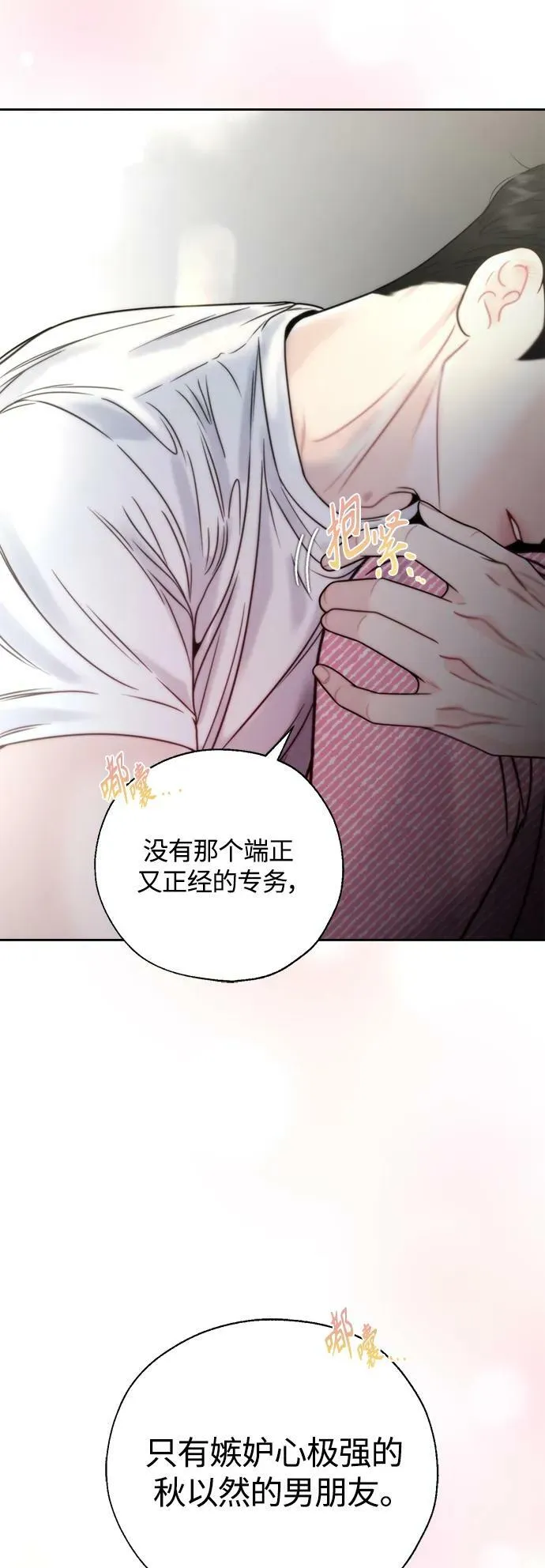 第35话 第42页