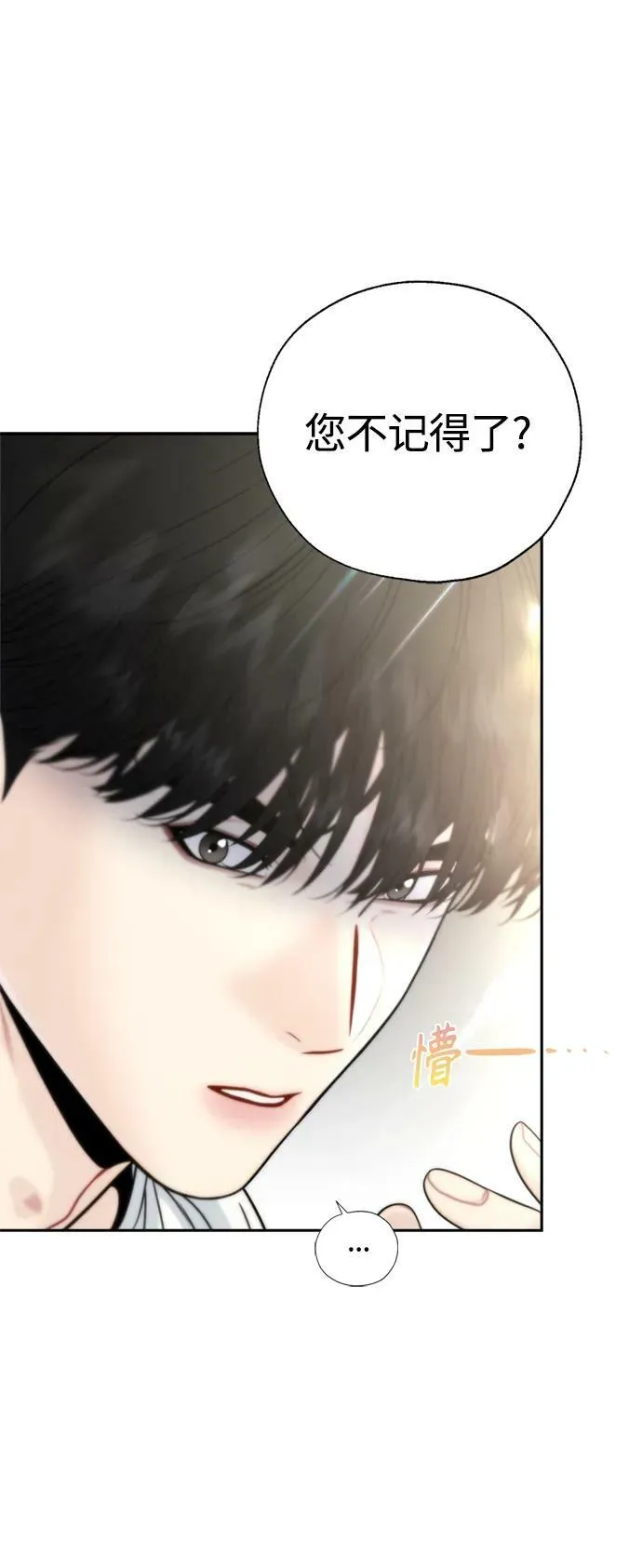 第36话 第2页