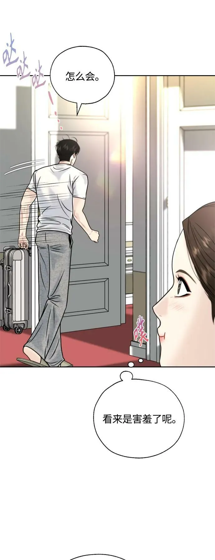 第36话 第3页