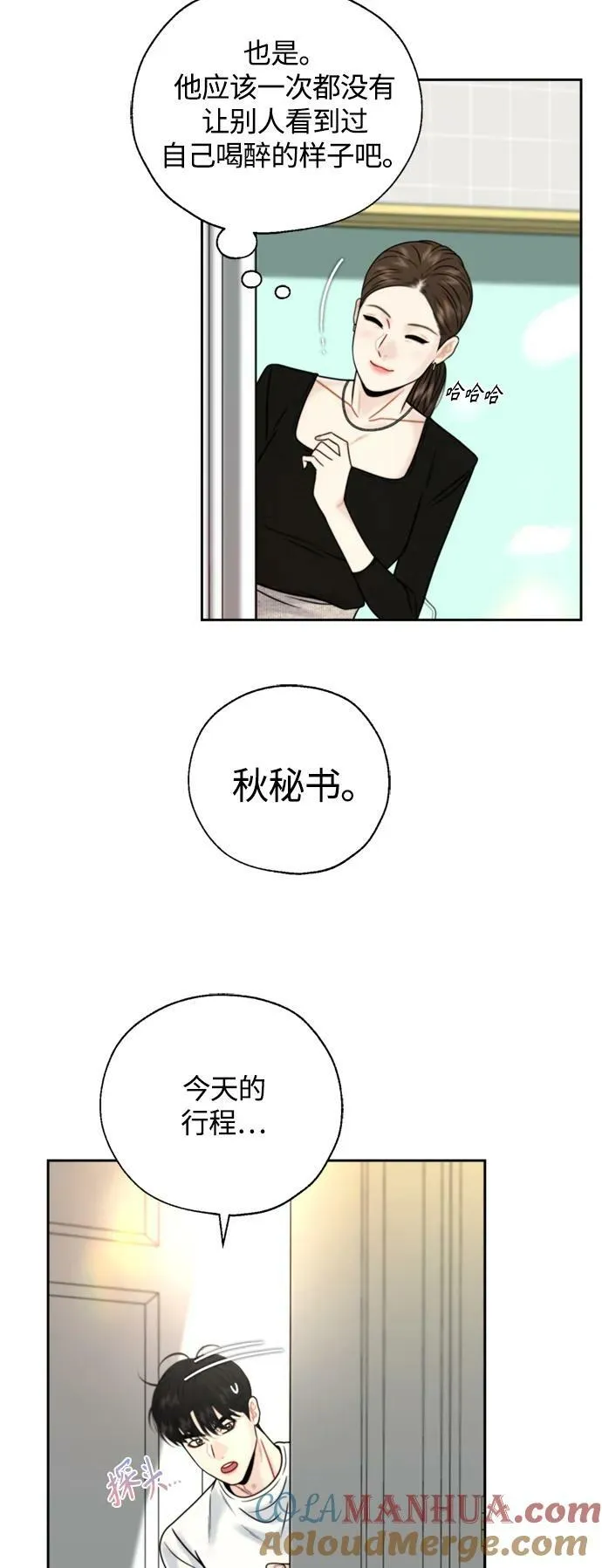 第36话 第4页