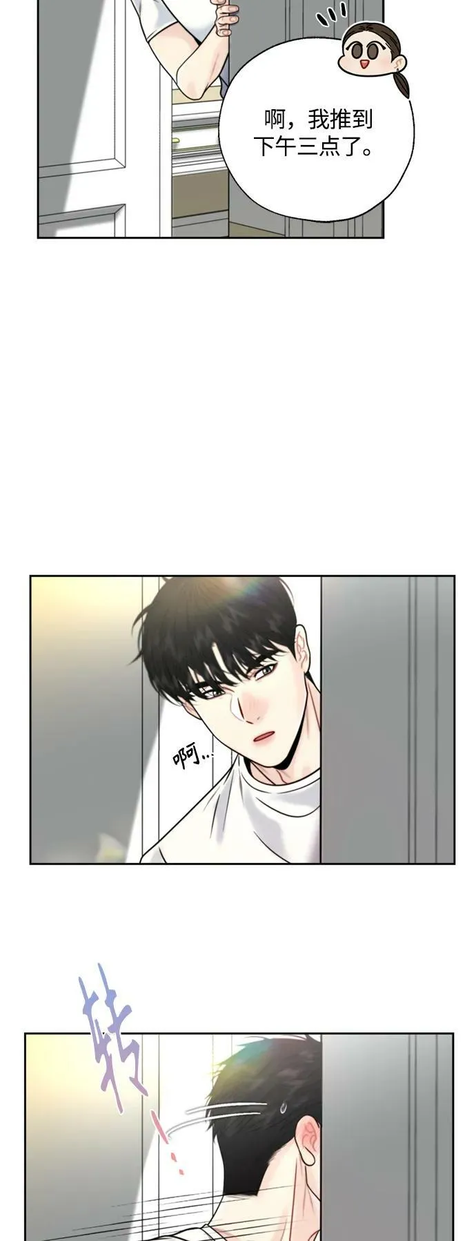 第36话 第5页