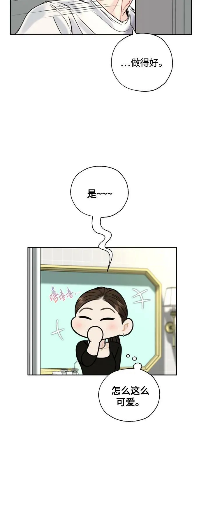 第36话 第6页