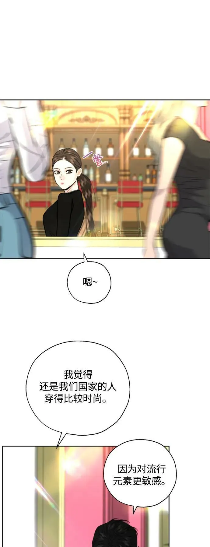 第36话 第8页