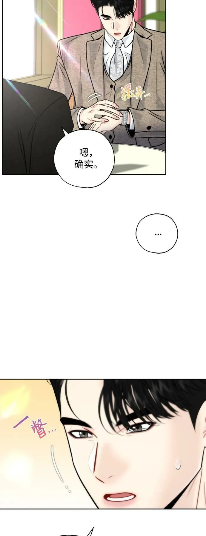 第36话 第9页