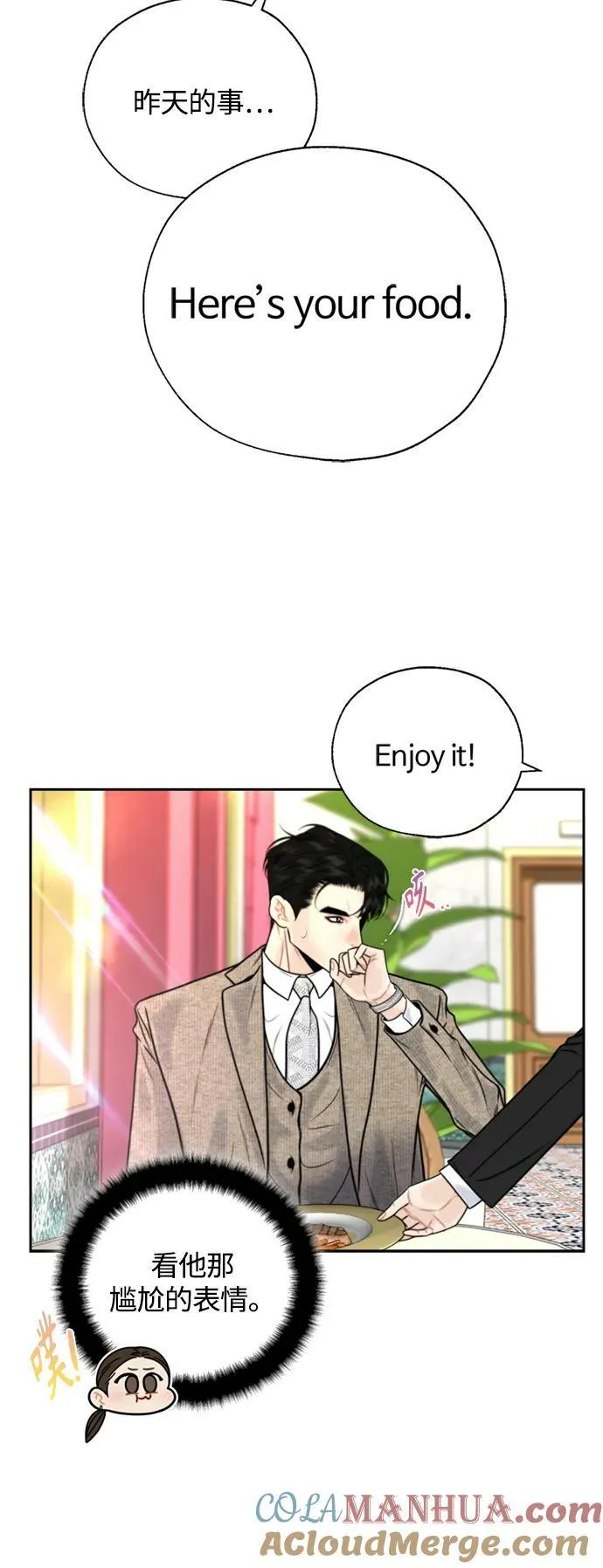 第36话 第10页