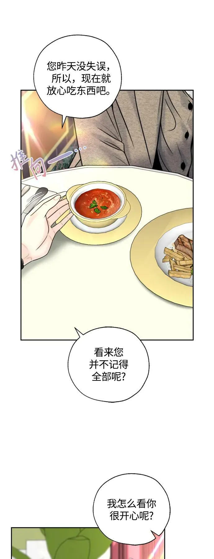 第36话 第11页