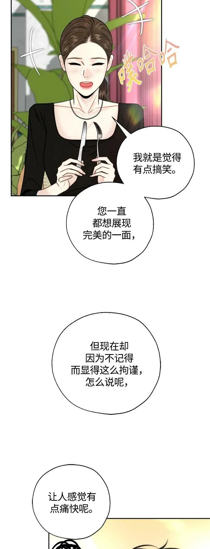第36话 第12页