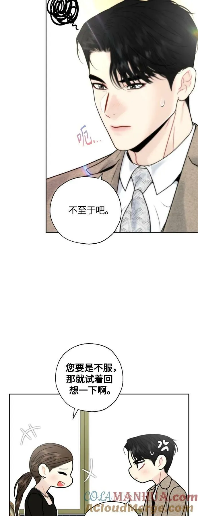 第36话 第13页