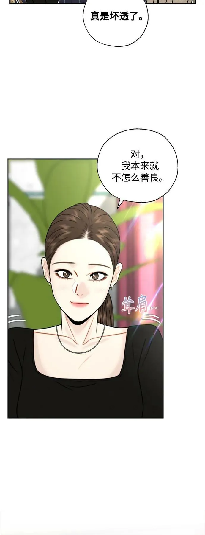 第36话 第14页