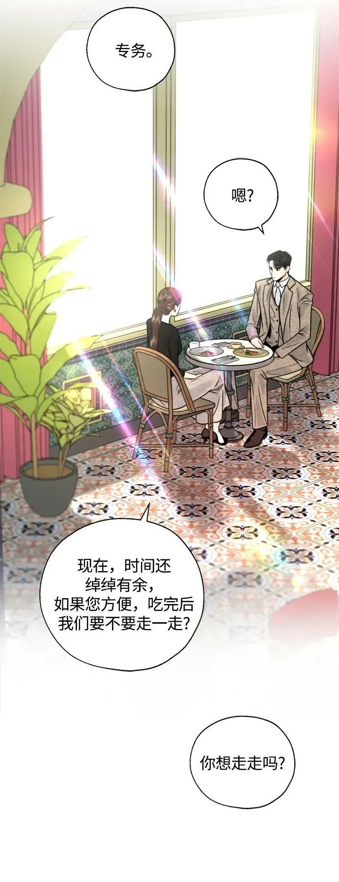 第36话 第15页